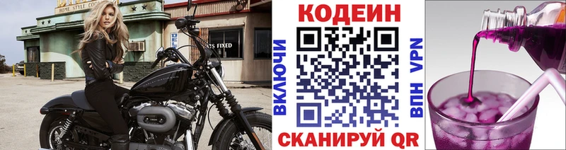 кракен вход  Пересвет  площадка телеграм  Кодеин напиток Lean (лин) 
