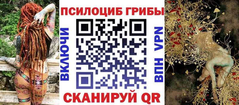 Галлюциногенные грибы ЛСД Пересвет